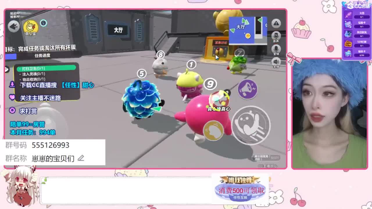 下单一起玩 第4段