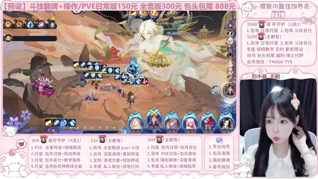 999代肝/直播调号/托管 第5段
