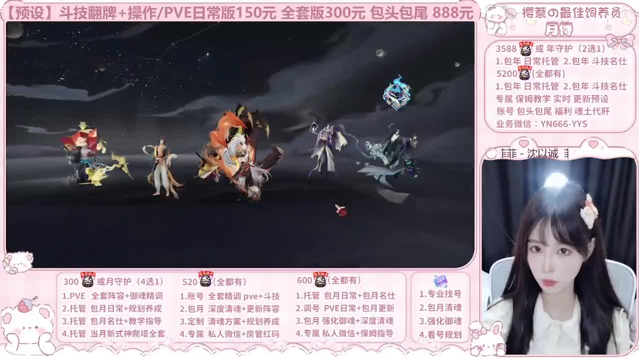 999代肝/直播调号/托管 第6段