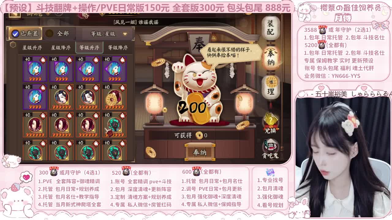999代肝/直播调号/托管 第7段
