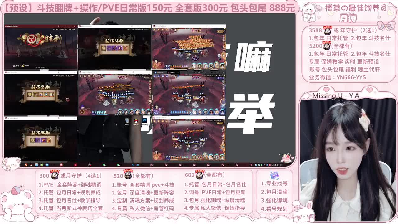 999代肝/直播调号/托管 第8段