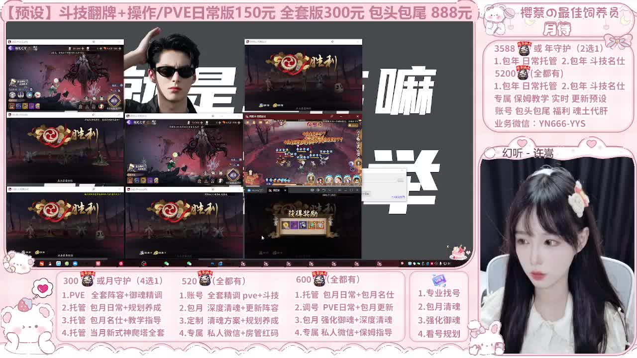 999代肝/直播调号/托管 第9段