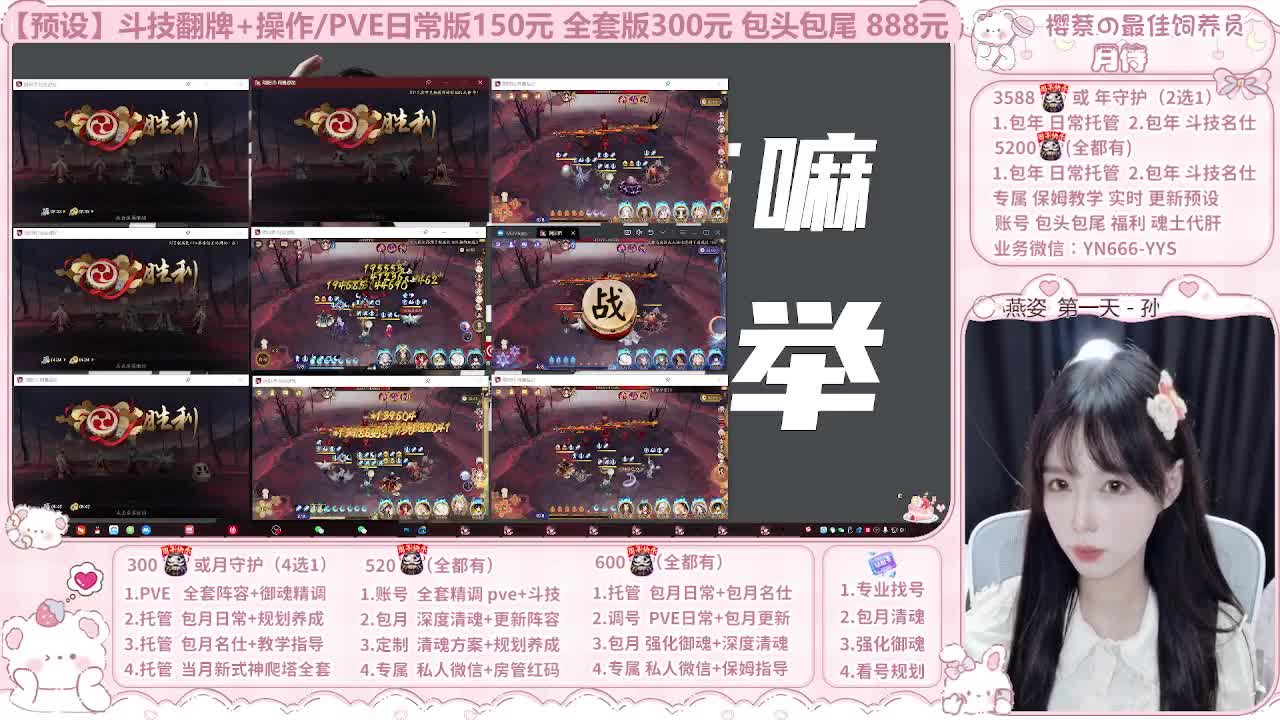 999代肝/直播调号/托管 第10段