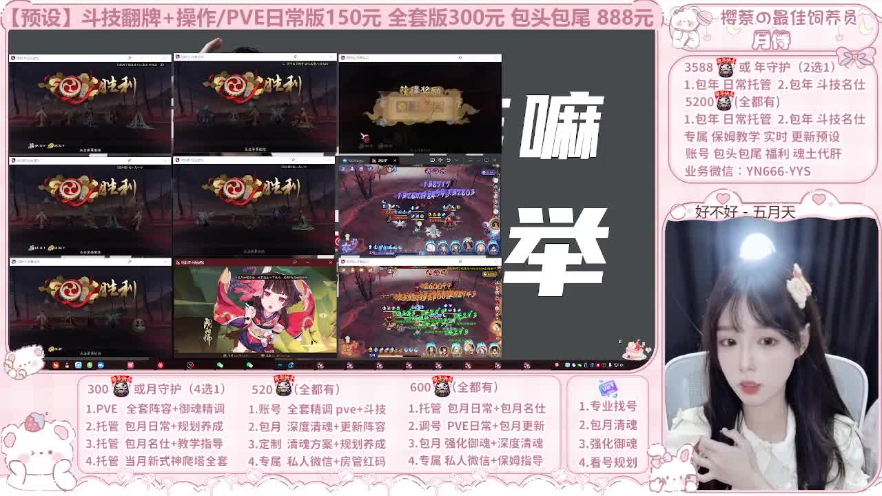 999代肝/直播调号/托管 第11段