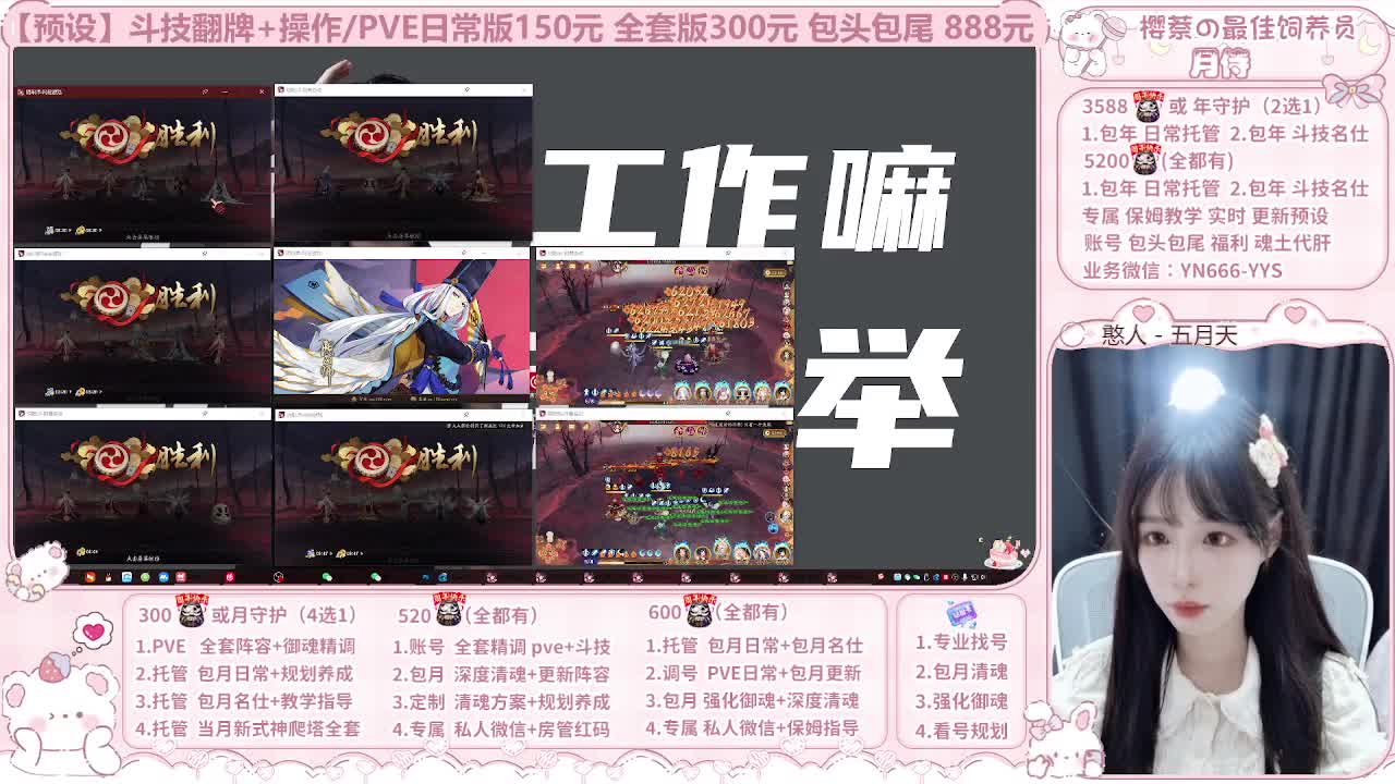 999代肝/直播调号/托管 第12段