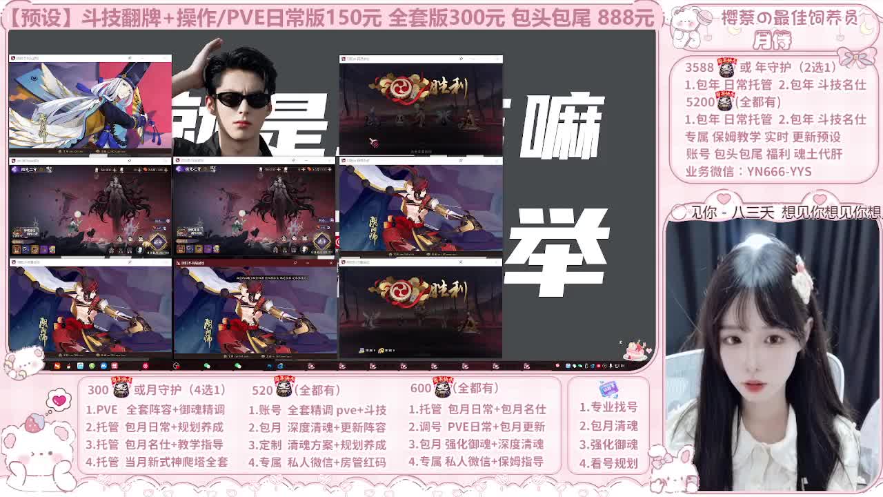 999代肝/直播调号/托管 第13段