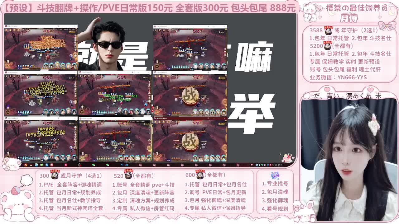 999代肝/直播调号/托管 第14段