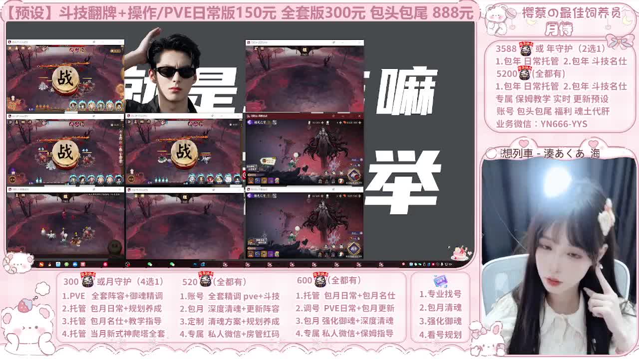 999代肝/直播调号/托管 第15段
