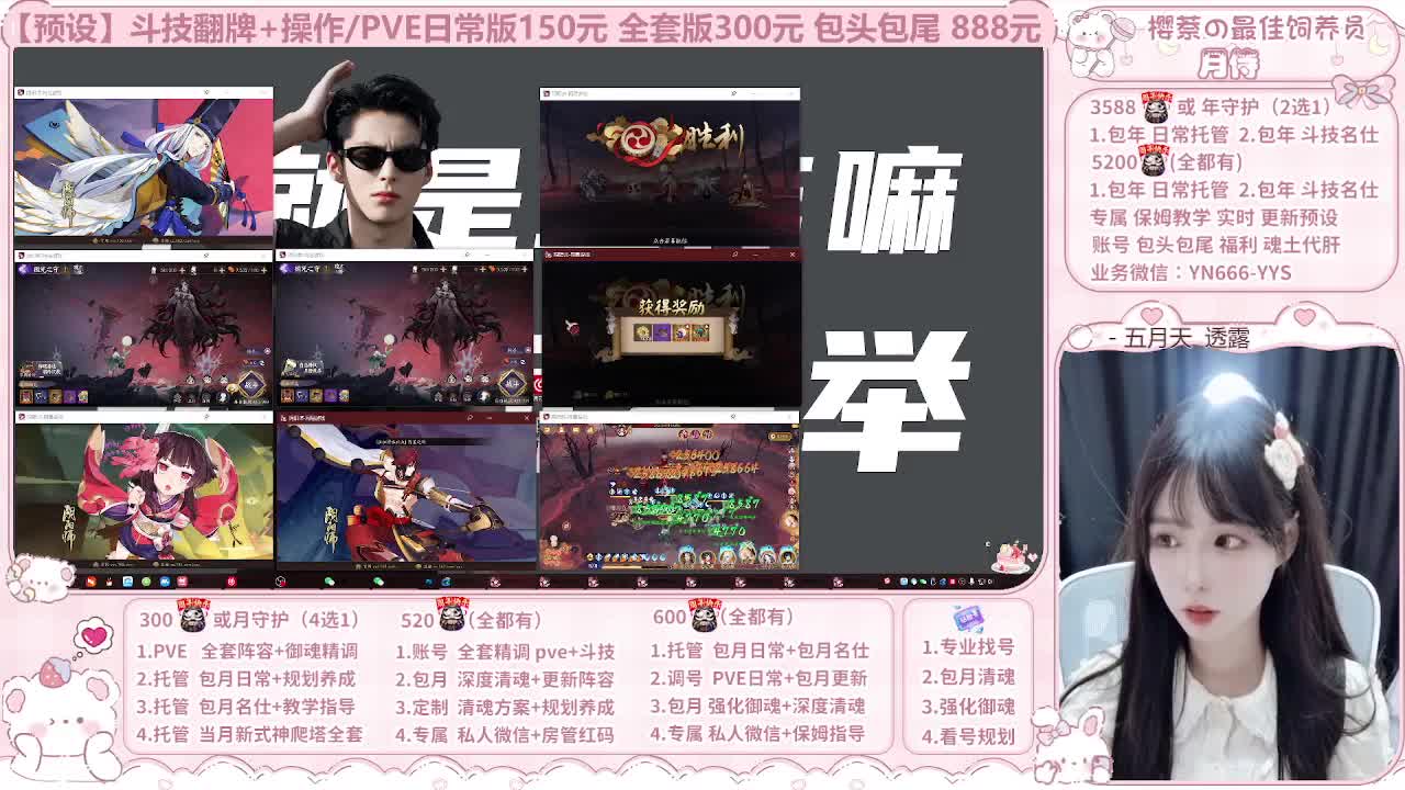 999代肝/直播调号/托管 第16段