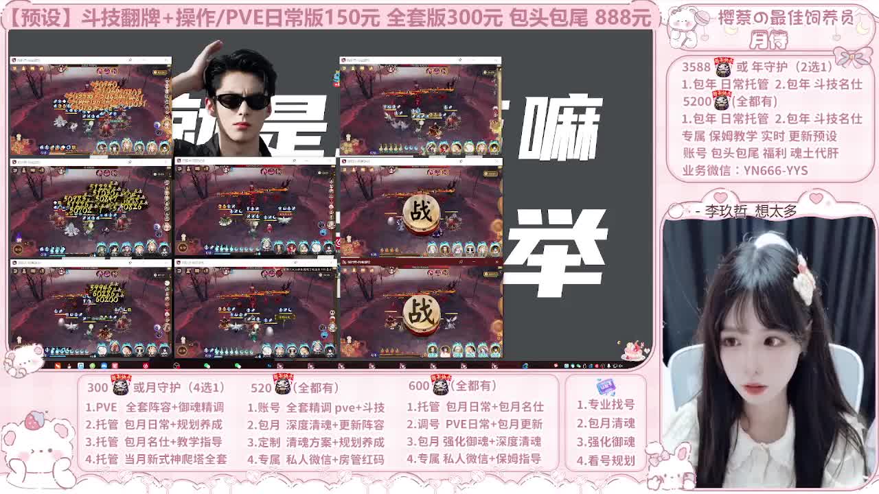 999代肝/直播调号/托管 第17段