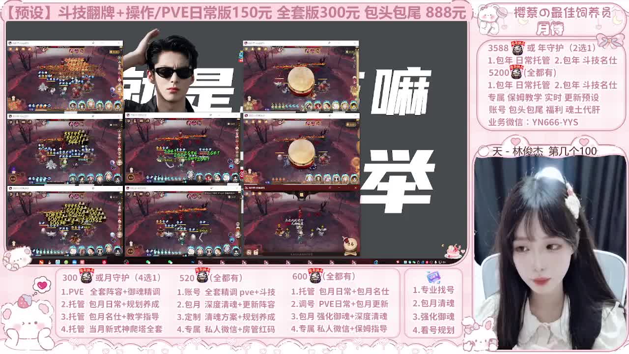 999代肝/直播调号/托管 第18段