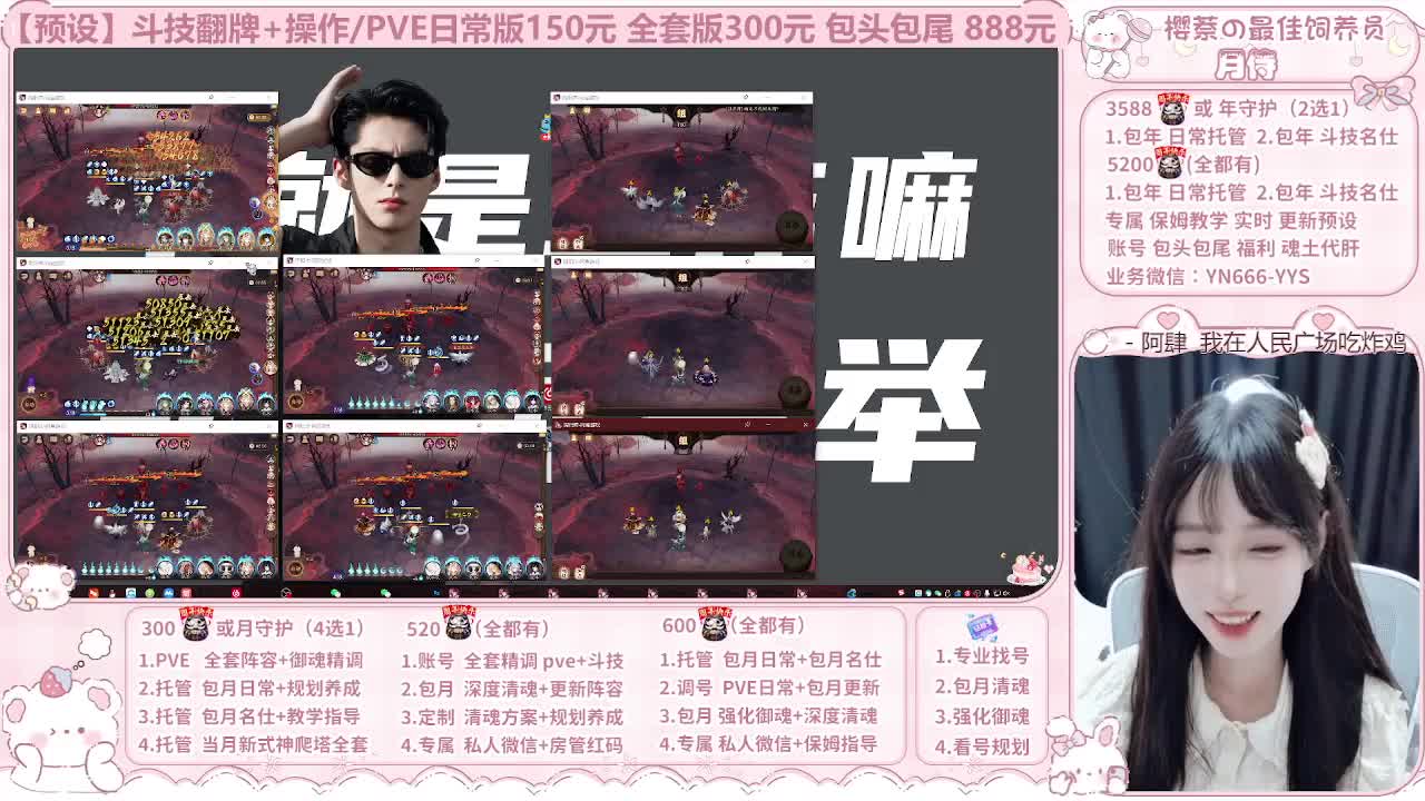 999代肝/直播调号/托管 第19段