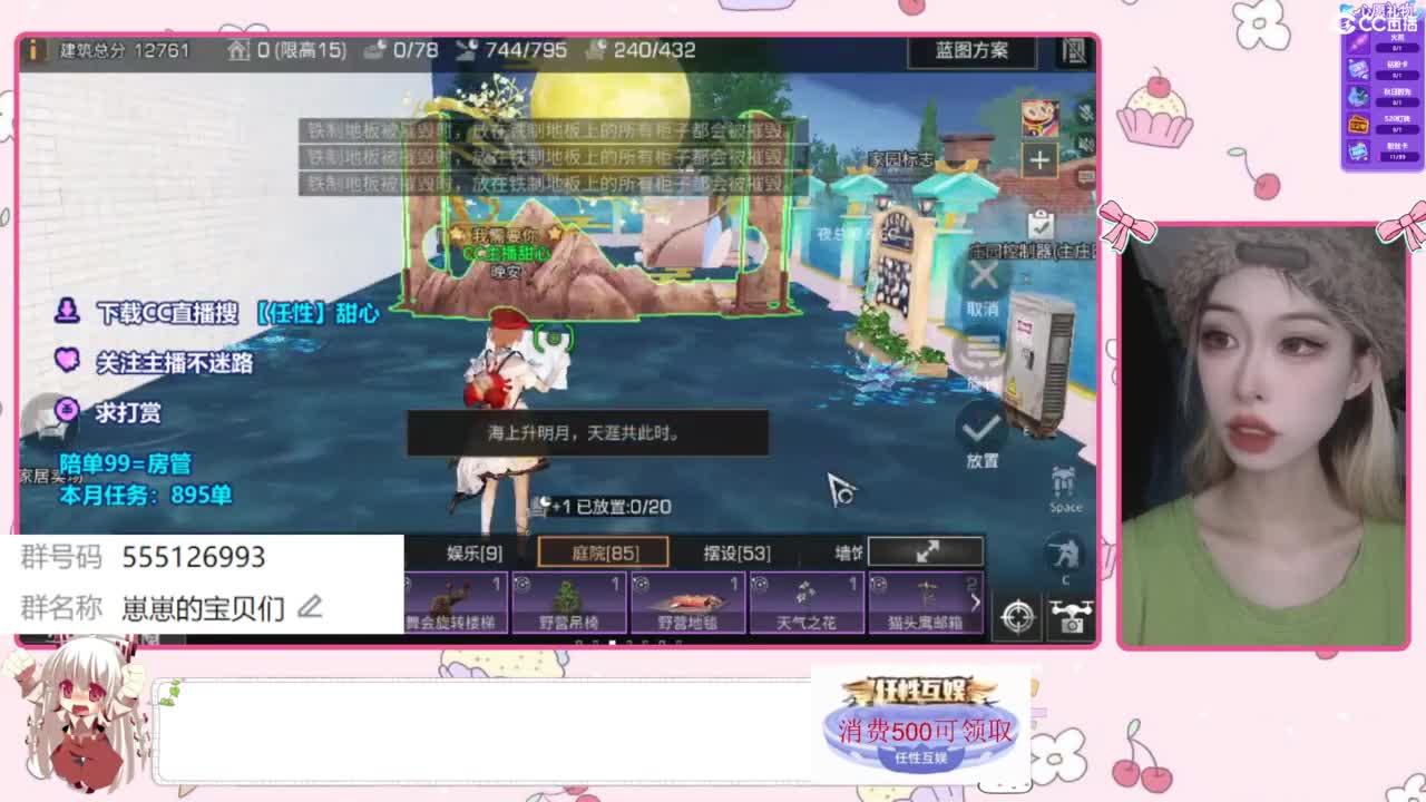 兑换永久时装 第1段