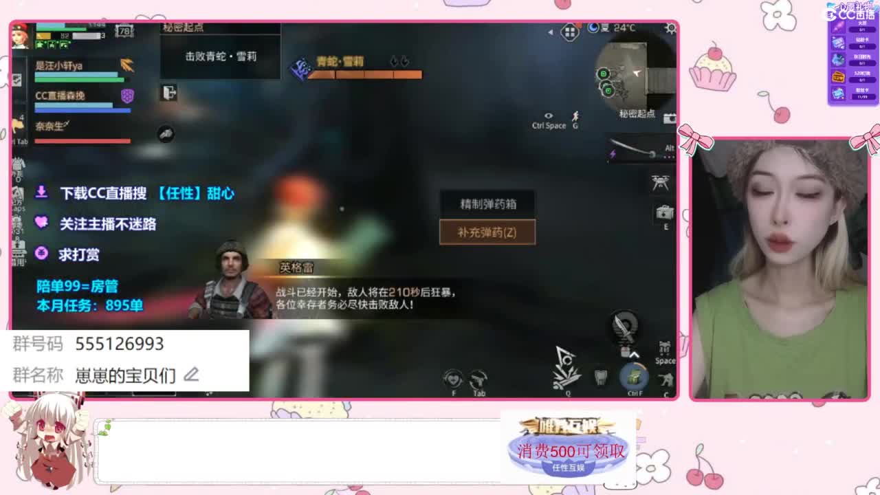 兑换永久时装 第2段