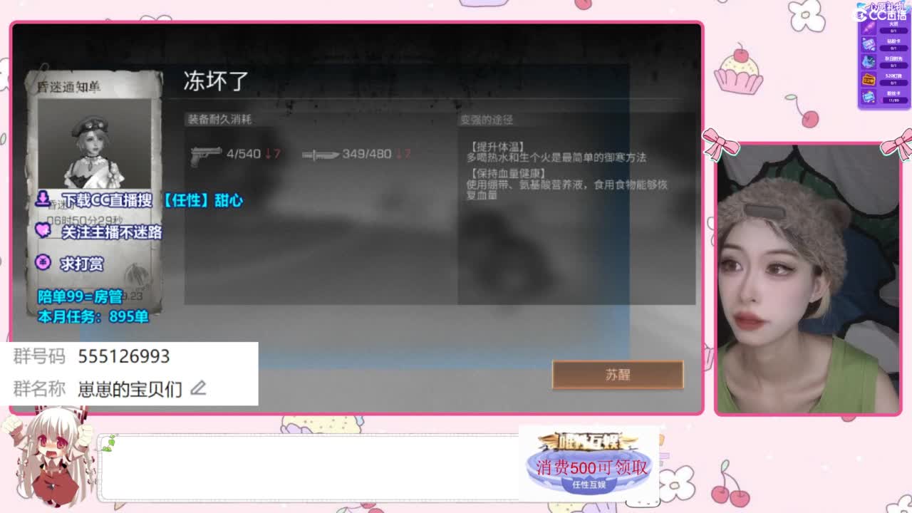 兑换永久时装 第3段