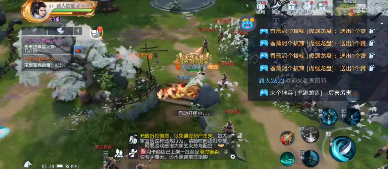 免费送点赞支持一下【谢谢大家】 第1段