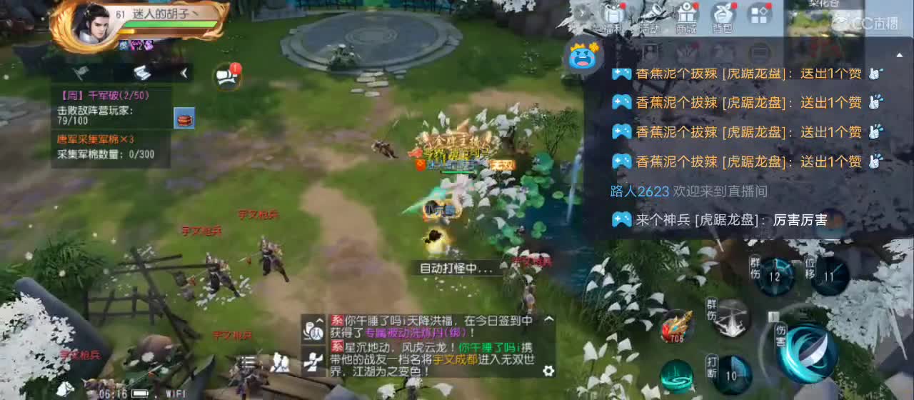 免费送点赞支持一下【谢谢大家】 第2段