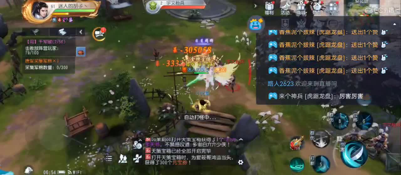 免费送点赞支持一下【谢谢大家】 第3段