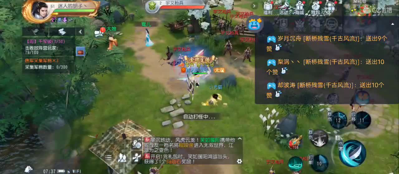 免费送点赞支持一下【谢谢大家】 第4段