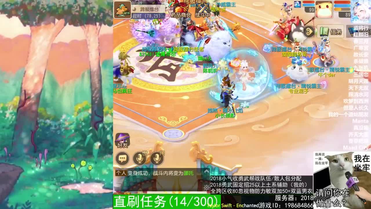 2018唱歌的勇武菜猪/点唱主播 第4段