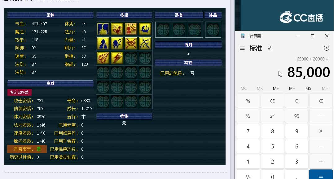 24谛听