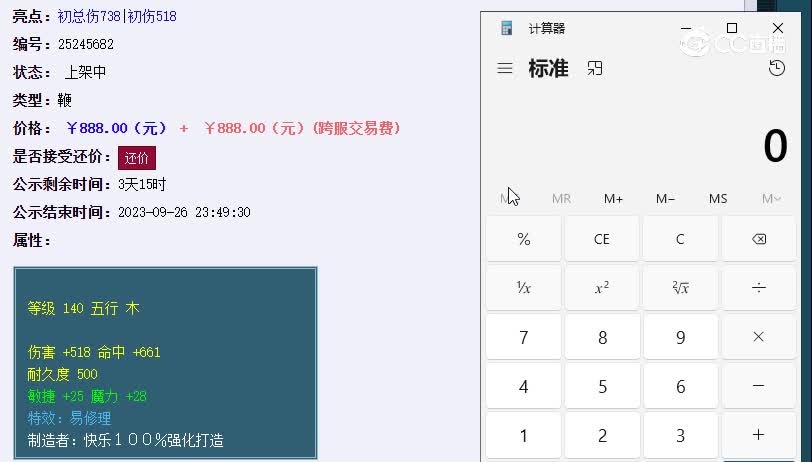 140鞭