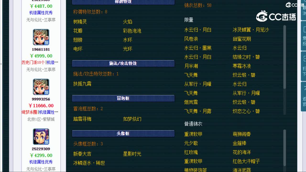 【主播点评】凌波城