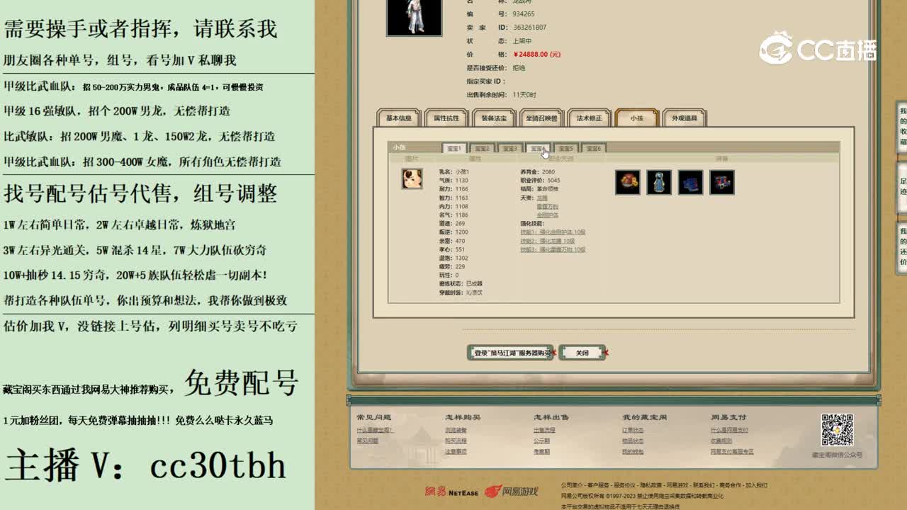 2023-09-23 09-07-21男仙