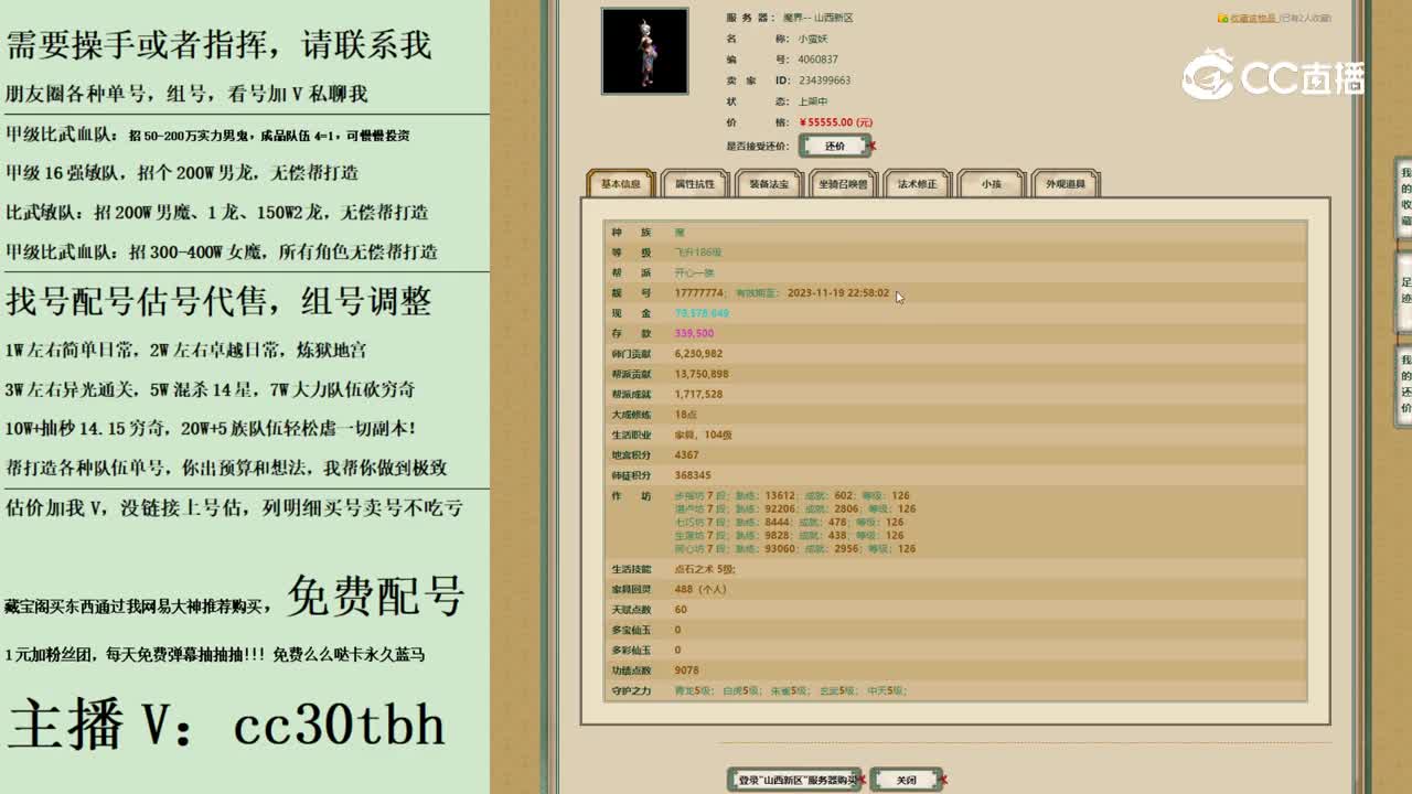 2023-09-23 09-31-51女魔
