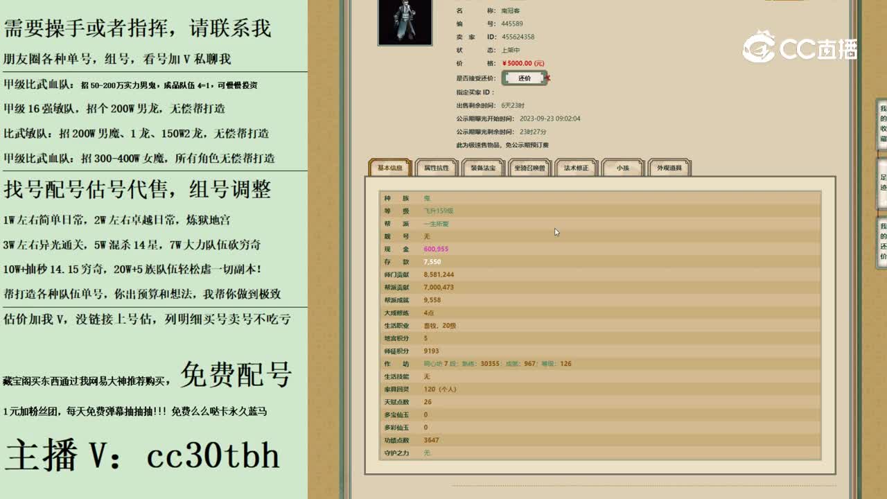 2023-09-23 09-38-00男鬼