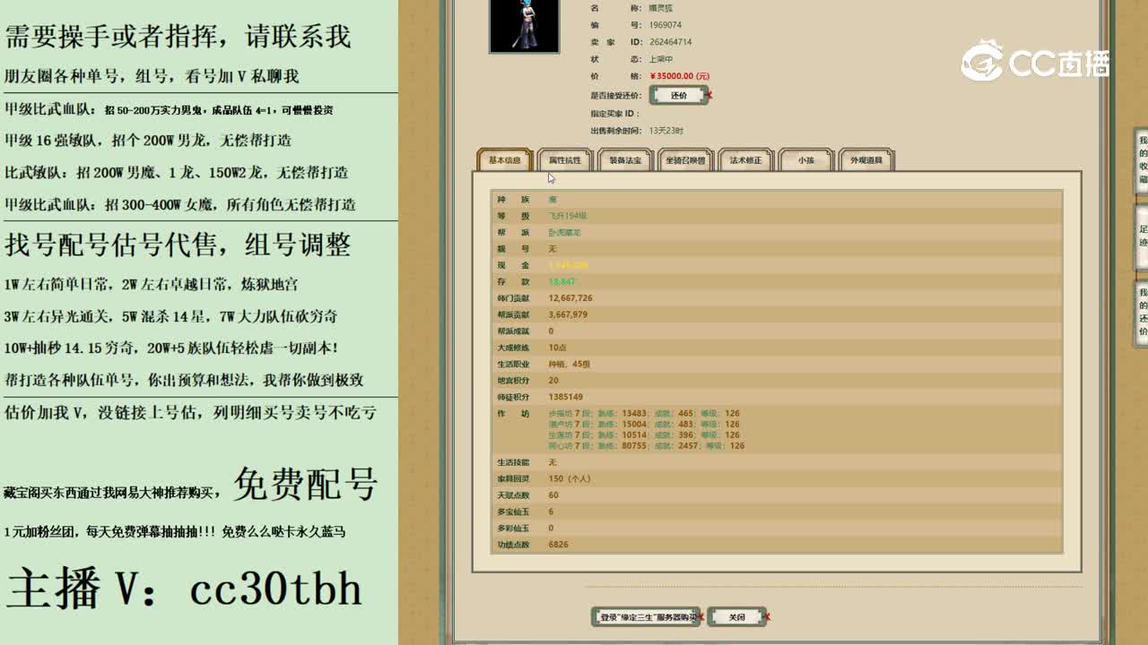 2023-09-23 09-47-47女魔