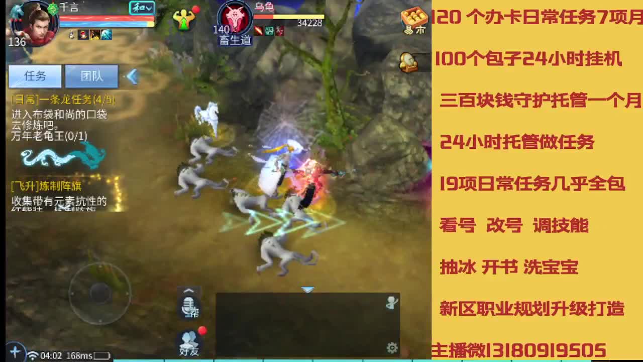 没活免费挂机免费做简单任务 第1段