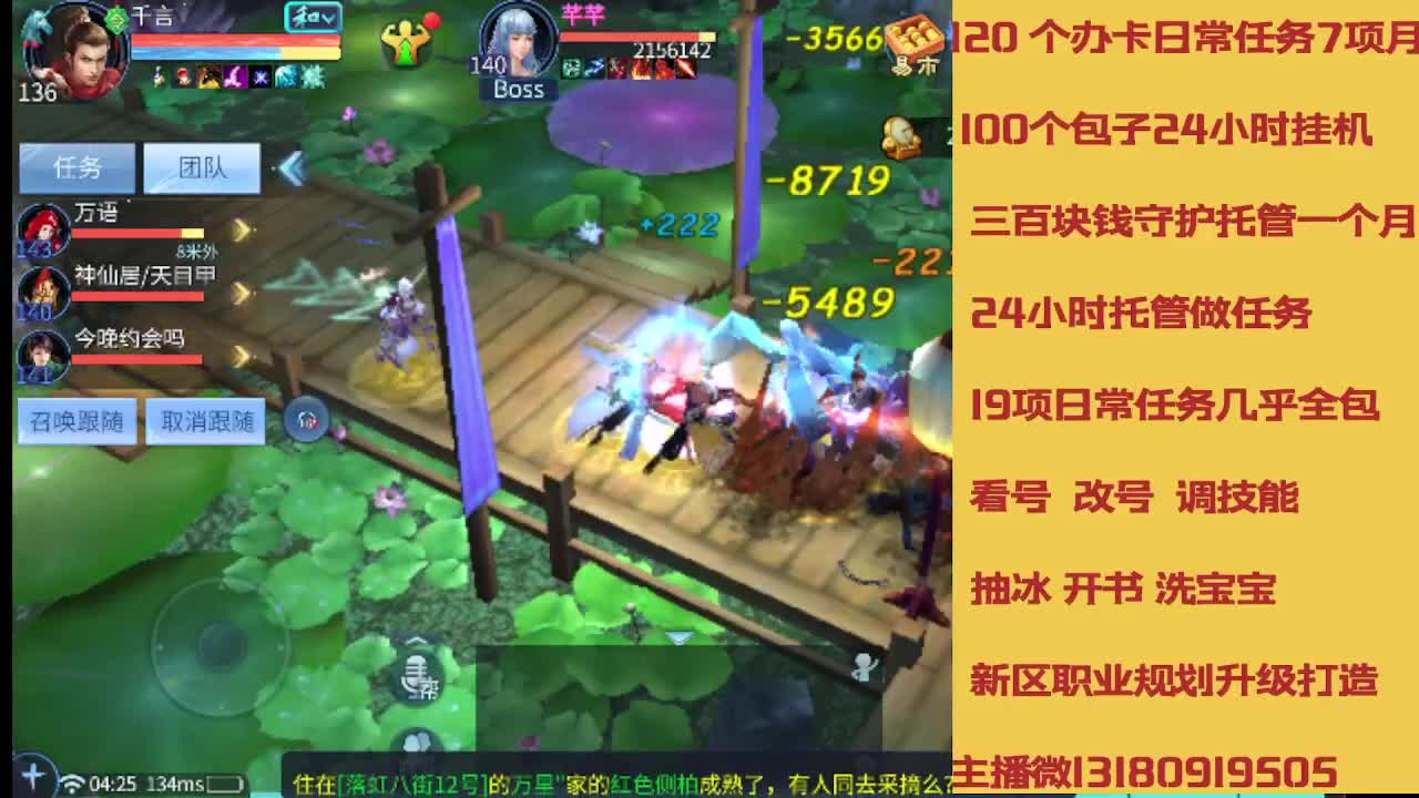 没活免费挂机免费做简单任务 第2段