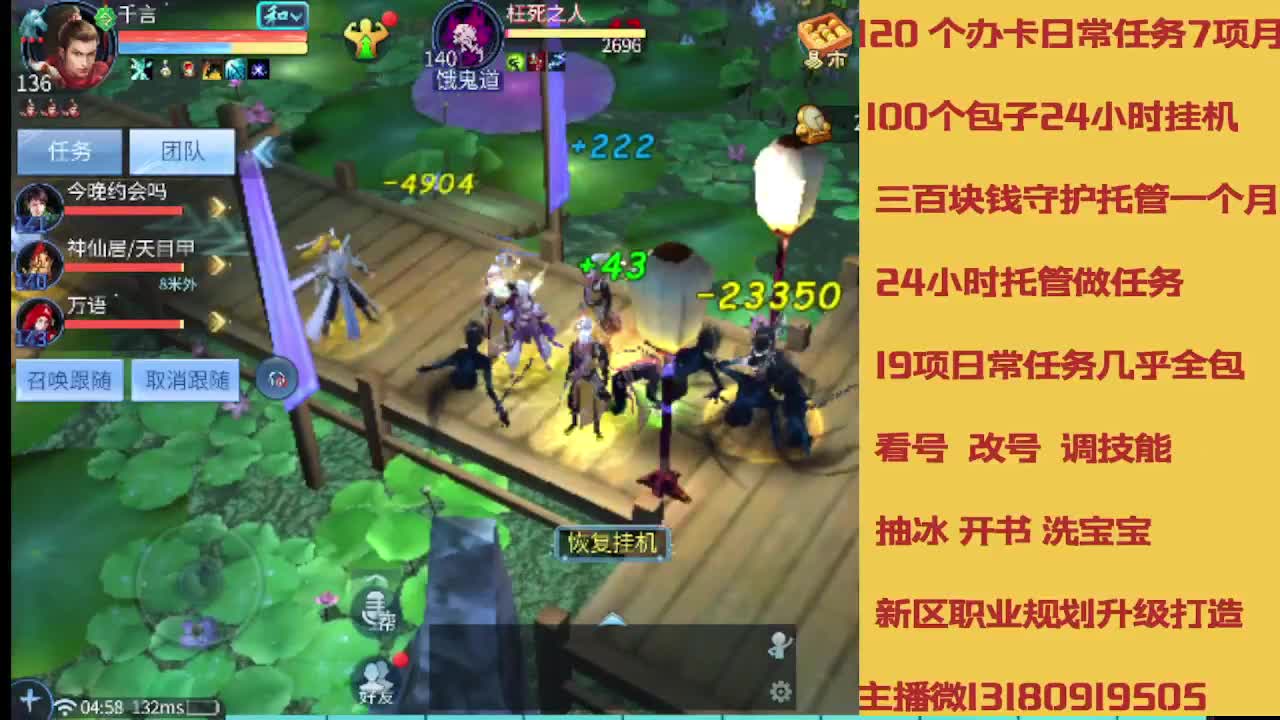 没活免费挂机免费做简单任务 第3段