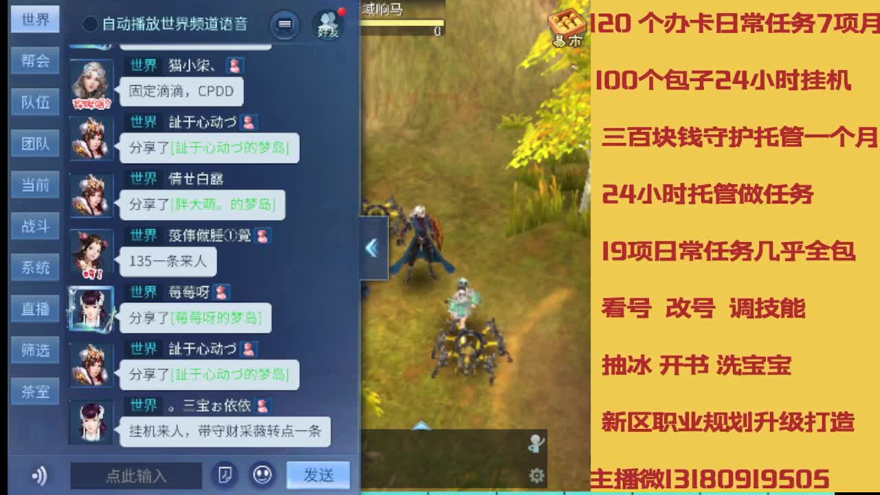 没活免费挂机免费做简单任务 第9段