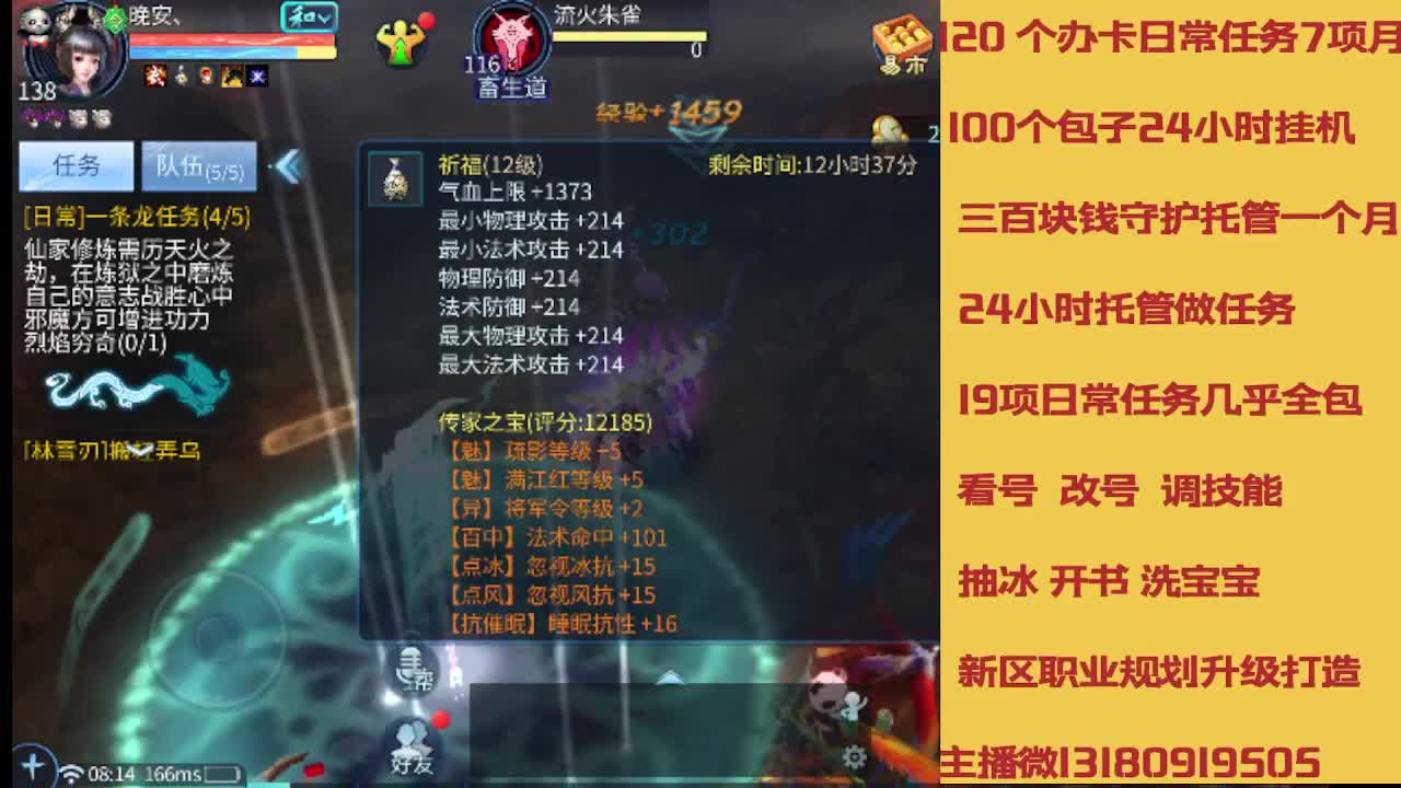 没活免费挂机免费做简单任务 第10段