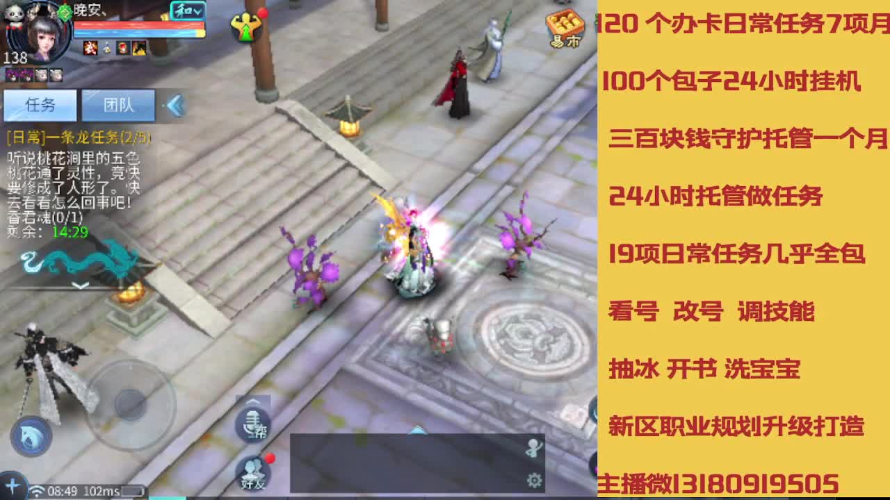 没活免费挂机免费做简单任务 第11段