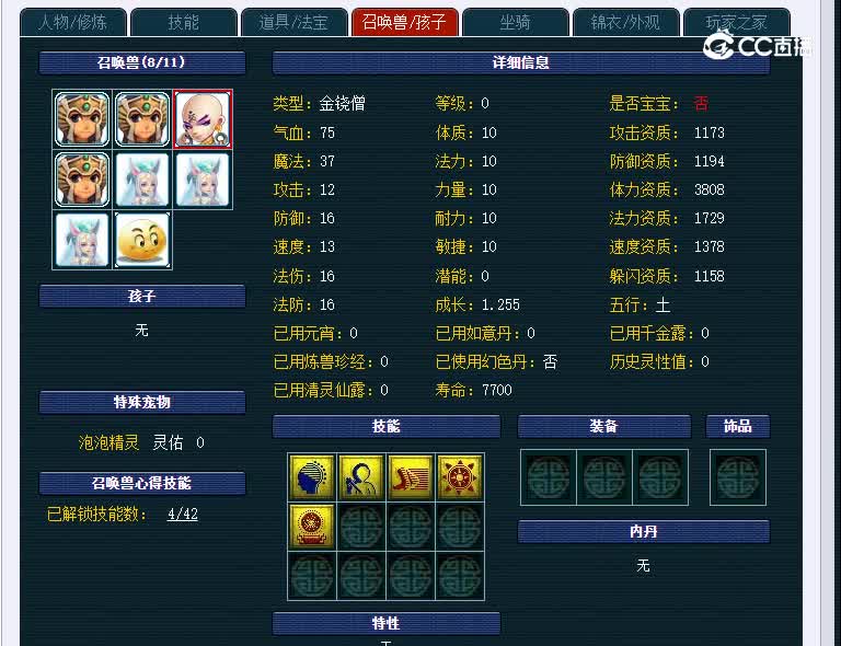 129大唐官府325魔王寨