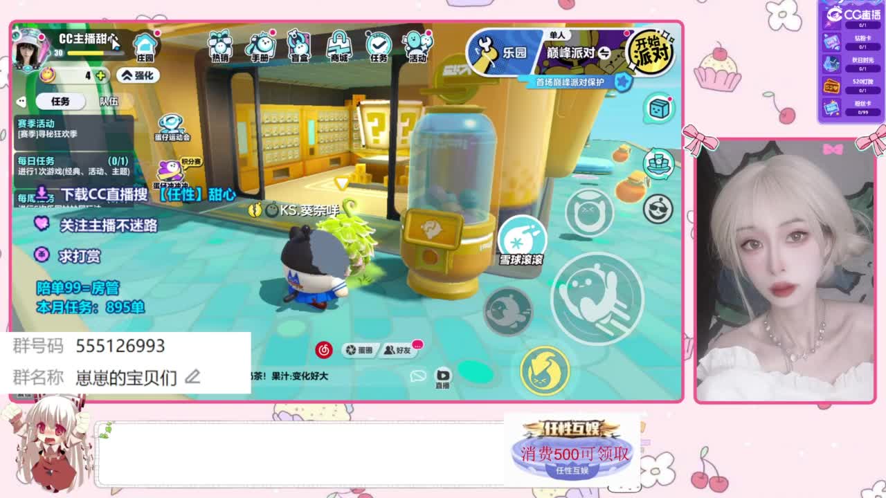 下单一起玩 第1段