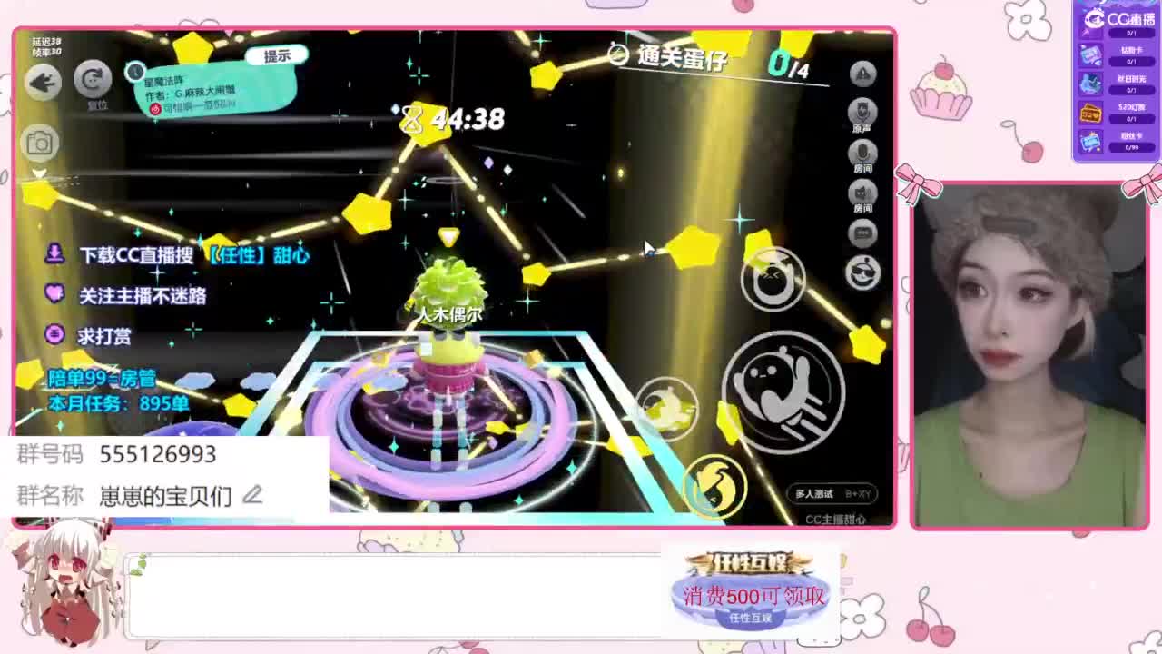 下单一起玩 第2段