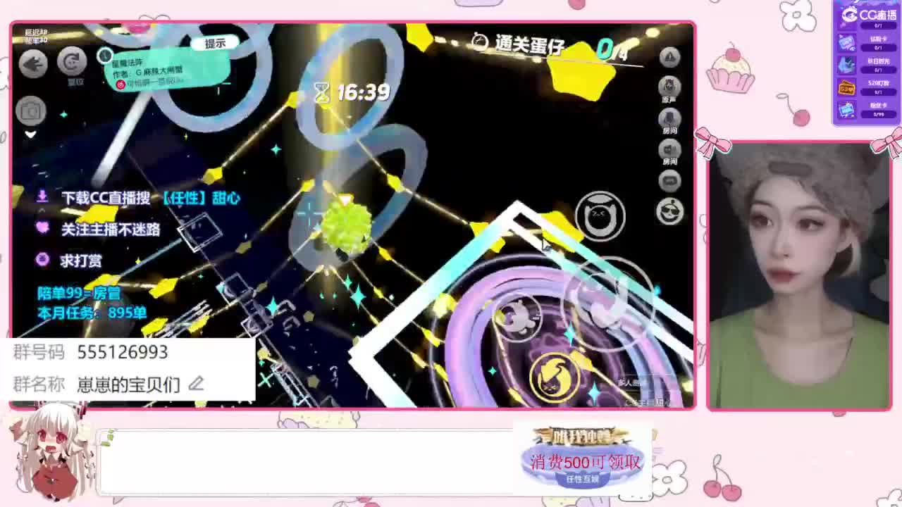 下单一起玩 第3段