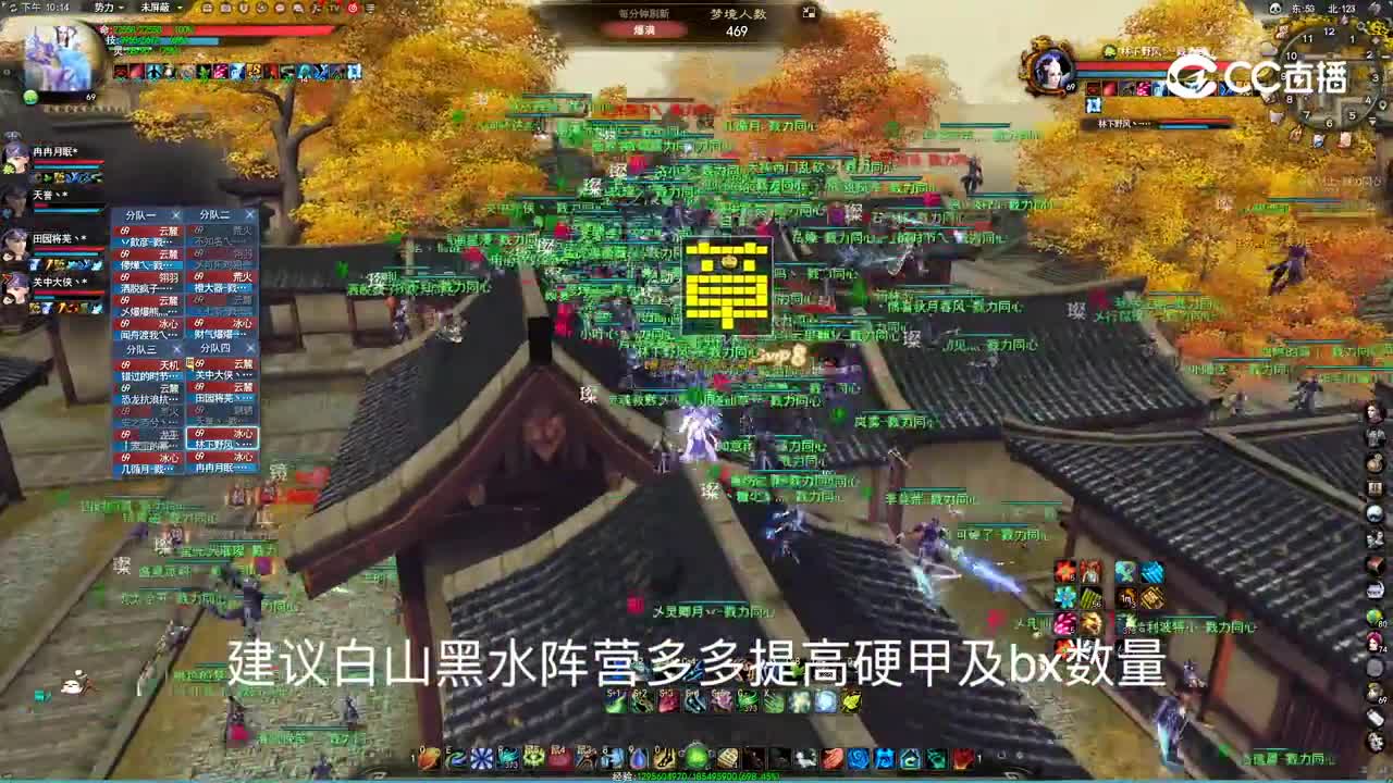 勠力同心9-22 梦境