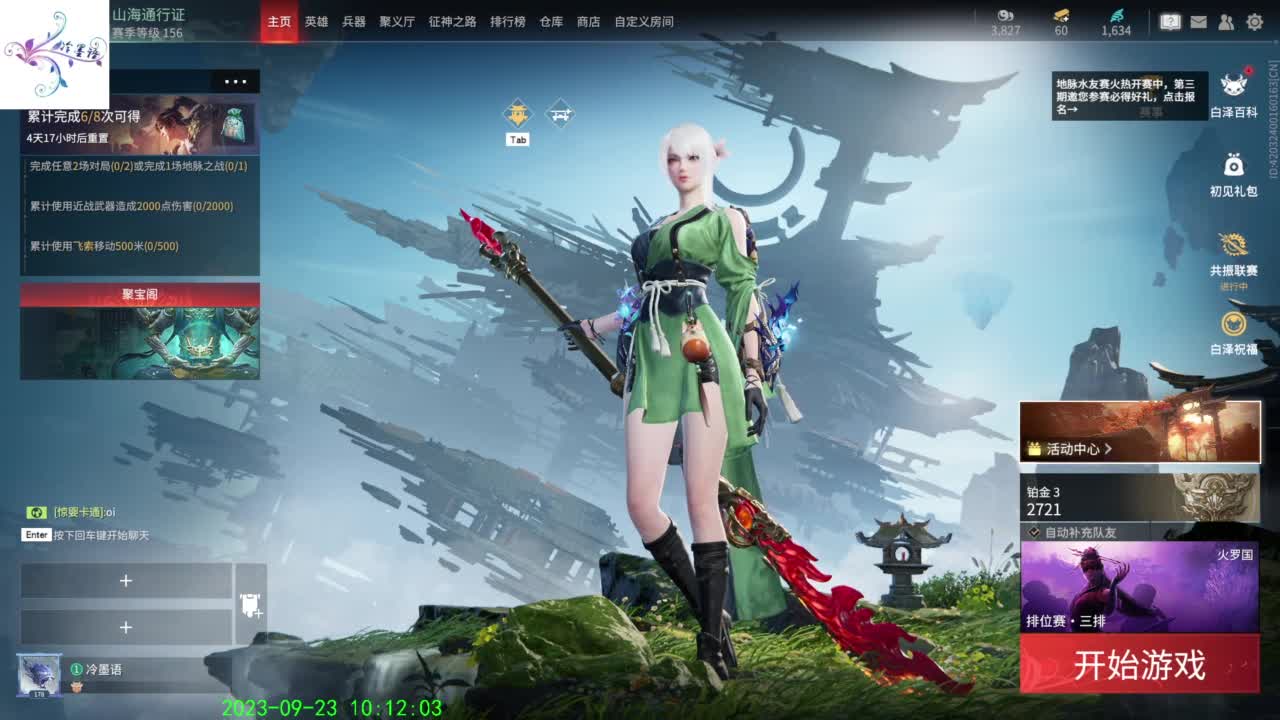 玉玲珑专场