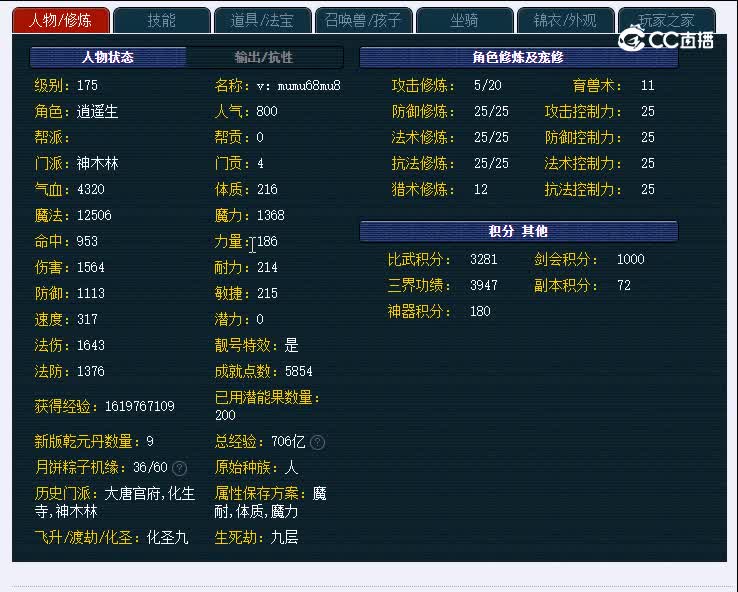 175西珊老街888神木林