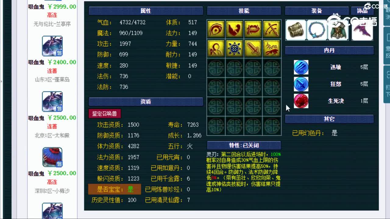 【主播点评】吸血鬼