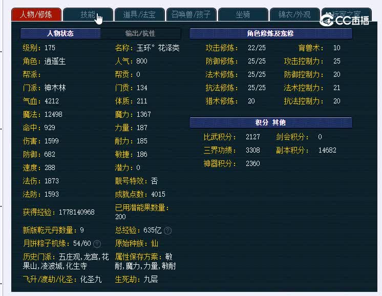 175西珊老街077神木林1