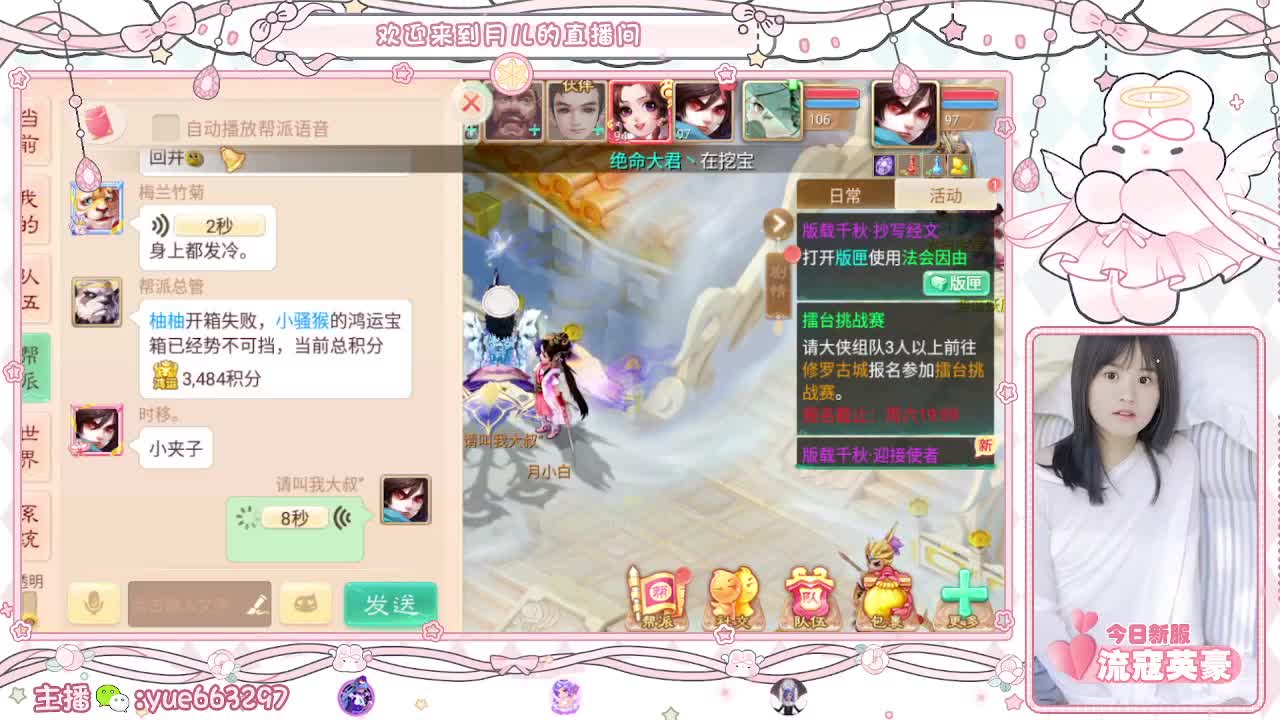 游戏小精灵，在线等老板 第4段