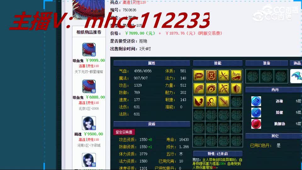 【主播点评】吸血鬼