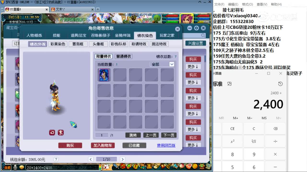 【主播点评】女儿村