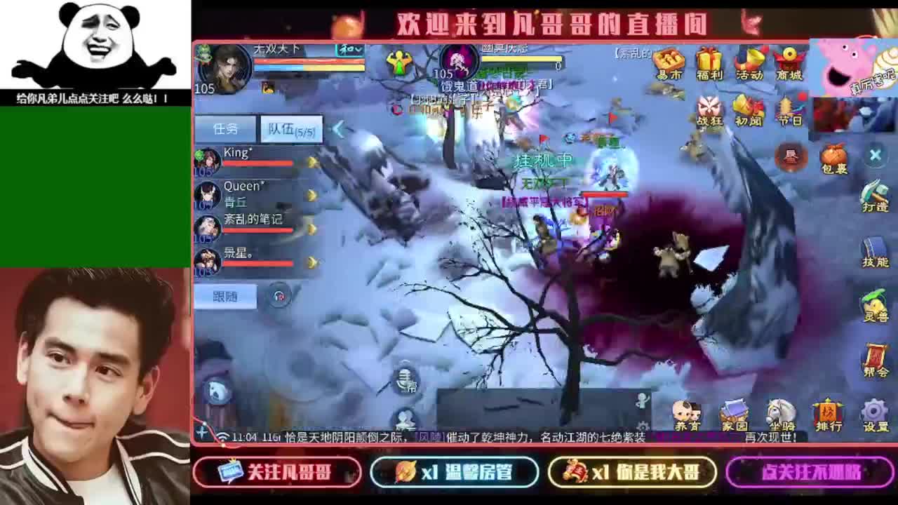 纵横天下激情满满~ 第2段